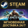 Age of Wonders: Planetfall РОССИЯ RU Steam Gift СТИМ ГИФТ ПК АВТОДОСТАВКА ПОДАРОК