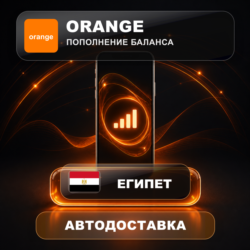 Orange Египет | Пополнение баланса | Автодоставка