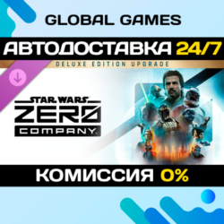 STAR WARS Zero Company Deluxe Edition Upgrade DLC STEAM 🚀АВТО