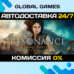 Resonance: A Plague Tale Legacy STEAM GIFT 🚀АВТОДОСТАВКА