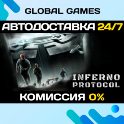 Inferno Protocol STEAM GIFT 🚀АВТОДОСТАВКА