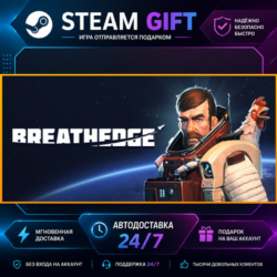 Breathedge · 🎁 STEAM GIFT · ⚡ БЫСТРАЯ АВТОДОСТАВКА