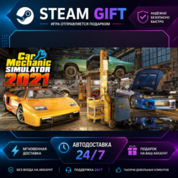 Car Mechanic Simulator 2021 ·    STEAM GIFT ·   БЫСТРАЯ АВТОДОСТАВКА
