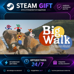 Big Walk · 🎁 STEAM GIFT · ⚡ БЫСТРАЯ АВТОДОСТАВКА