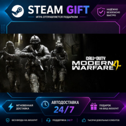 Call of Duty®: Modern Warfare® 4 Vault Edition ·    STEAM GIFT ·   БЫСТРАЯ АВТОДОСТАВ