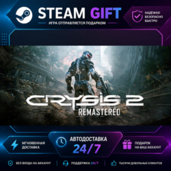 Crysis 2 Remastered · 🎁 STEAM GIFT · ⚡ БЫСТРАЯ АВТОДОСТАВКА