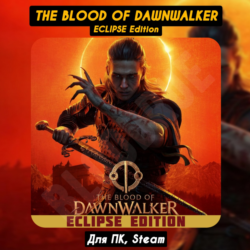 The Blood of Dawnwalker Eclipse Ed. [Все DLC]・STEAM・[ Бонусы]