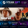 Mafia II: Definitive Edition ·    STEAM GIFT ·   БЫСТРАЯ АВТОДОСТАВКА