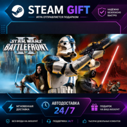 STAR WARS™ Battlefront II (Classic, 2005) · 🎁 STEAM GIFT · ⚡ БЫСТРАЯ АВТОДОСТАВКА