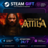 Total War: ATTILA ·    STEAM GIFT ·   БЫСТРАЯ АВТОДОСТАВКА