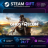 Tom Clancy&acute;s Ghost Recon® Wildlands Definitive Edition ·    STEAM GIFT ·   БЫСТРАЯ АВ