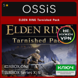 КЛЮЧ ELDEN RING Tarnished Pack XBOX Код