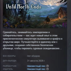 Until North Ends АВТОДОСТАВКА STEAM GLOBAL МГНОВЕННО ЛИЦЕНЗИЯ