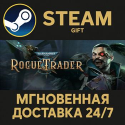 Warhammer 40,000: Rogue Trader РОССИЯ RU Steam Gift СТИМ ГИФТ ПК АВТОДОСТАВКА