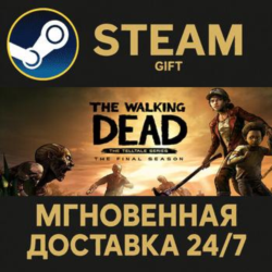 The Walking Dead: The Final Season РОССИЯ RU Steam Gift СТИМ ГИФТ ПК АВТОДОСТАВКА