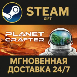The Planet Crafter РОССИЯ RU Steam Gift СТИМ ГИФТ ПК АВТОДОСТАВКА ПОДАРОК