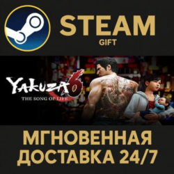 Yakuza 6: The Song of Life РОССИЯ RU Steam Gift СТИМ ГИФТ ПК АВТОДОСТАВКА ПОДАРОК