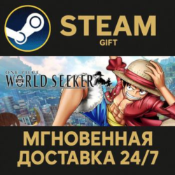 ONE PIECE WORLD SEEKER Deluxe Edition РОССИЯ RU Steam Gift СТИМ ГИФТ ПК АВТОДОСТАВКА