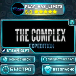 🎁The Complex: Expedition *RU/BY/UA/СНГ Steam Auto
