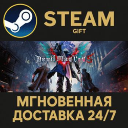 Devil May Cry 5   Vergil РОССИЯ RU Steam Gift СТИМ ГИФТ ПК АВТОДОСТАВКА ПОДАРОК