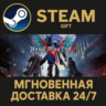 Devil May Cry 5   Vergil РОССИЯ RU Steam Gift СТИМ ГИФТ ПК АВТОДОСТАВКА ПОДАРОК