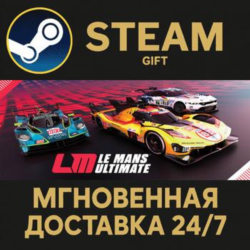 Le Mans Ultimate РОССИЯ RU Steam Gift СТИМ ГИФТ ПК АВТОДОСТАВКА ПОДАРОК