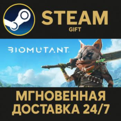 BIOMUTANT РОССИЯ RU Steam Gift СТИМ ГИФТ ПК АВТОДОСТАВКА ПОДАРОК