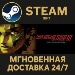 Shin Megami Tensei III Nocturne HD Remaster РОССИЯ RU Steam Gift СТИМ ГИФТ ПК