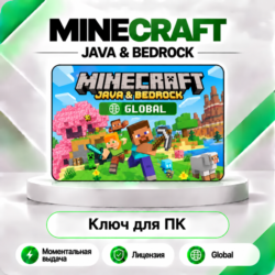 [АВТО 24\7] MINECRAFT: JAVA & BEDROCK ДЛЯ ПК КЛЮЧ  ВСЕ СТРАНЫ