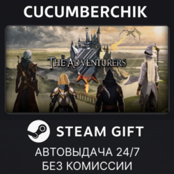 The Adventurers✅STEAM GIFT AUTO✅RU МИР