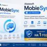 Aiseesoft MobieSync для Windows — лицензия на 1 год