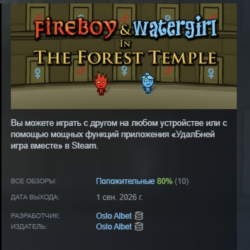 Fireboy & Watergirl 1: The Forest Temple АВТОДОСТАВКА STEAM GLOBAL МГНОВЕННО ЛИЦЕНЗИЯ