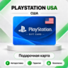 [АВТО 24\7] КАРТА PLAYSTATION NETWORK PSN 1-100 USD США  КОД АВТО