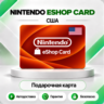 [АВТО 24\7] КЛЮЧ NINTENDO 5 10 20 35 50 70 100 150 200 USD США  АВТО
