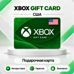 [АВТО 24\7] XBOX LIVE GIFT CARD 1-200 USD US США  КЛЮЧ АВТО