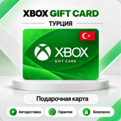 [АВТО 24\7] XBOX LIVE GIFT CARD 25-300 TRY  TURKEY