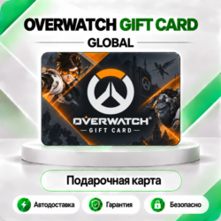 [АВТО 24\7] OVERWATCH 2 КЛЮЧ МОНЕТЫ 200 500 1000 1500 BATTLE.NET