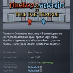 Fireboy & Watergirl 3: The Ice Temple АВТОДОСТАВКА STEAM GLOBAL МГНОВЕННО ЛИЦЕНЗИЯ