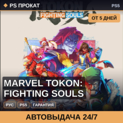 🟣 Marvel Tokon: Fighting Souls (PS5/RU) Аренда от 5 дней