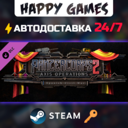 Panzer Corps 2: Axis Operations - Spanish Civil War Steam Ключ РФ СНГ