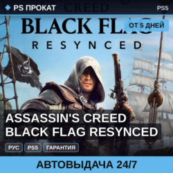 🟣 Assassin's Creed Black Flag Resynced (PS5/RU) Аренда 5 дней