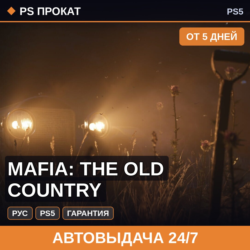 🟣 Mafia: The Old Country (PS5/RU) Аренда от 5 дней