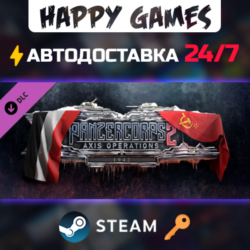 Panzer Corps 2: Axis Operations - 1942 Steam Ключ РФ СНГ