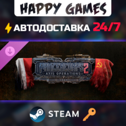 Panzer Corps 2: Axis Operations - 1943 Steam Ключ РФ СНГ