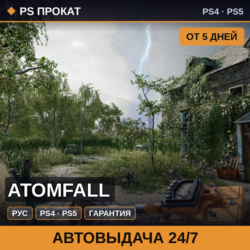 🟣 Atomfall (PS4/PS5/RU) Аренда от 5 дней