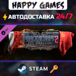 Panzer Corps 2: Axis Operations - 1944 Steam Ключ РФ СНГ