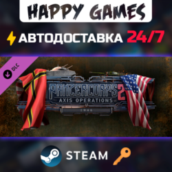 Panzer Corps 2: Axis Operations - 1946 Steam Ключ РФ СНГ