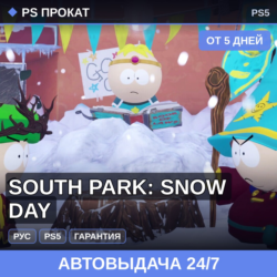 🟣 South Park: Snow Day (PS5/RU) Аренда от 5 дней