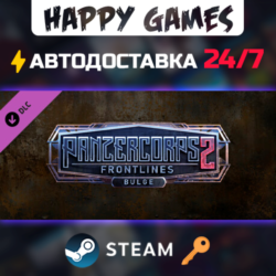 Panzer Corps 2: Frontlines - Bulge Steam Ключ РФ СНГ