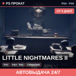 🟣 Little Nightmares II (PS4/PS5/RU) Аренда от 5 дней